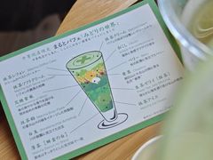 -中村藤吉(平等院店 )
