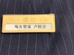 -鑫复盛礼记酒店·国家白金五钻酒家