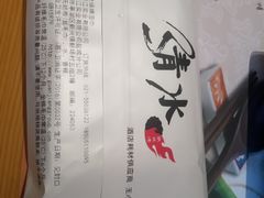 -清水日本料理铁板烧(学府路店)
