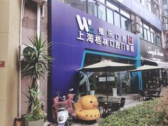 -维乐口腔(格林门诊长宁店)