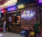 -欢乐牧场(T12店)