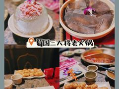 -蜀国大将老火锅(江北店)