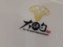 -大铁勺新津菜(中北永旺店)