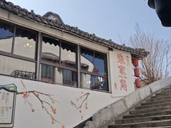 -古桥人家•水上餐厅(朱家角古镇店)