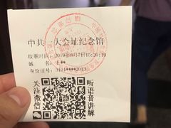 -中共一大纪念馆