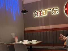 -得意啫·广东啫啫煲(前海HOP店)