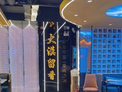 -大漠留香盐池滩羊烧烤餐厅(向阳步行街店)