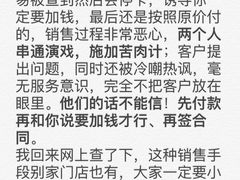 小心诈骗式销售-一兆韦德健身