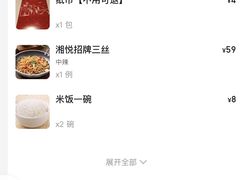 -湘悦回家(棠东店)