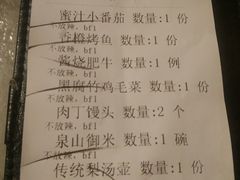 账单-小吊梨汤·北京菜·烤鸭(长安商场-首都博物馆店)