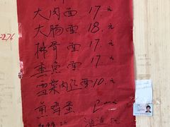 -小龙大肉面馆