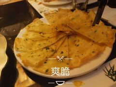 野菜煎饼-三只耳火锅(宽窄巷子店)