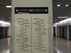 -大王基(地铁站)