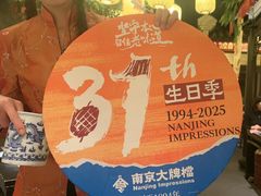 -南京大牌档(中关村领展广场店)