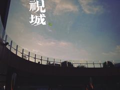 -木渎影视城