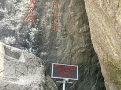 -秦岭终南山世界地质公园翠华山景区