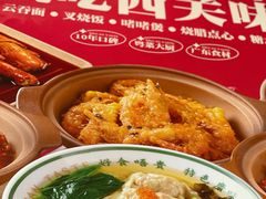 -西关味(大卫城店)