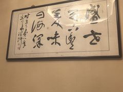 -丰泽园饭店