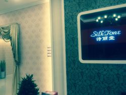 -SILKTONE诗丽堂美容