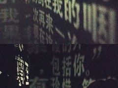 -成都失恋馆