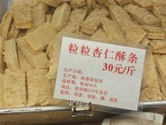 -津嘉蛋糕坊(西华路店)