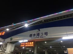 门面-四川小胡子海鲜(丁村万人海鲜广场店)