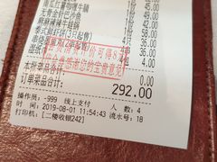 账单-西餐厅(南通文化宫店)