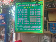 -托克逊老四号餐厅