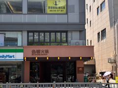 -色響火锅(恒隆广场店)