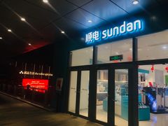 -顺电数码家电(万象天地店)