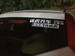 -途虎养车工场店(成都晨辉路店)