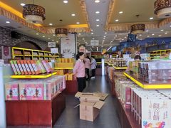 -冠素堂观音饼(朱家尖码头店)