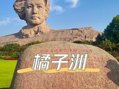 -橘子洲景区