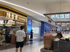 -天河领展广场