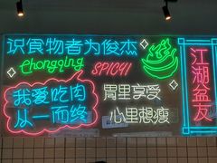 -耍盆友·重庆江湖菜(百子湾店)