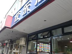 -胶东海鲜大排档(北太平庄店)