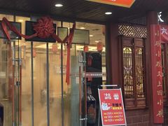 -乡党臊子面(丰庆公园店)