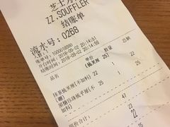 账单-狐狸和向日葵(北京路店)