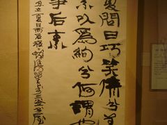 程十发·行书节录论语轴-程十发艺术馆