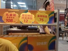 -回味鸭血粉丝汤(砂之船店)