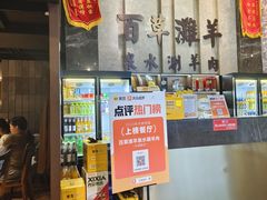 -百草滩羊清水涮羊肉(长城路店)