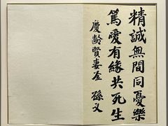 -上海宋庆龄故居纪念馆