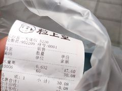-粒上皇(五一广场店)