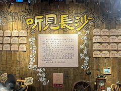 -长沙文和友(海信广场店)