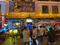 -贰麻酒馆(1912店)