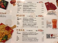 菜单-必胜客(瑞虹店)