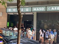 -华嫂冰室(尖沙咀店)
