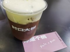 -村口大树(长乐路店)