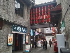 -东西巷