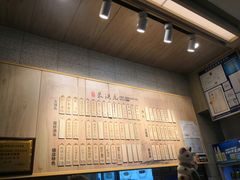 -朱洪元苏式面馆(绿宝广场店)